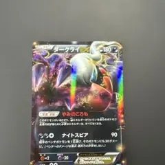 美品 ポケモンカード ダークライEX - メルカリ