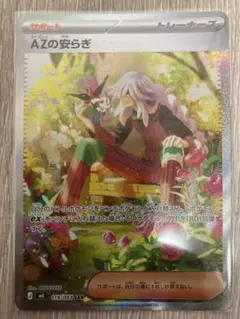 AZの安らぎ SAR MEGA 拡張パック ニンジャスピナー 118/083