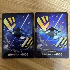 ワンピースカード　THE BEST ドンカード　ゾロ　パラレル　2枚セットのサムネイル