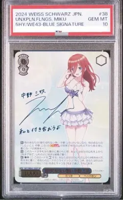 2026年最新】割り切れない想い 中野 二乃の人気アイテム - メルカリ