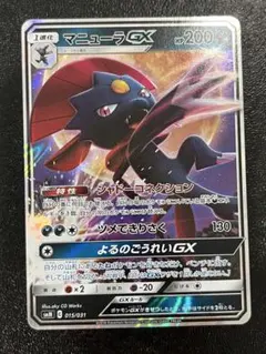 マニューラGX サン&ムーン スターターセット TAG TEAM GX「ブラッ…のサムネイル