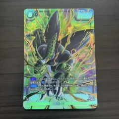 ドラゴンボール フュージョンワールド FB10-111 SR パラレル セル