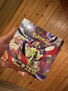 ムニキスゼロ　シュリンク付き　他