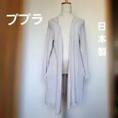 PUPULA ププラ カーディガン ベージュ 38のサムネイル