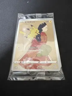 ピカチュウ：見返り美人・月に雁セット PROMO S-Pプロモカード 227/…