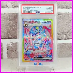 【PSA10】ニンフィア ex SAR テラスタルフェス/Sylveon
