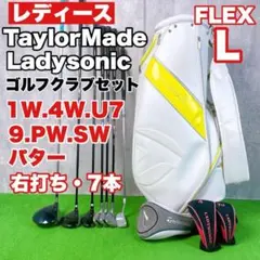 3 テーラーメイド 初心者オススメ ゴルフ レディースセット FLEX L