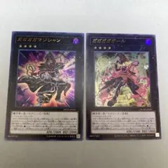 遊戯王　ガガガガマジシャン/ガガガガガール　ウルトラ2枚セット