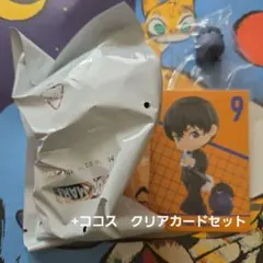 ハイキュー POP MART　ココス　クリアカード　セット