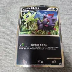 2026年最新】ポケモンカード ゾロアークと伝説のポケモン ジャンボ