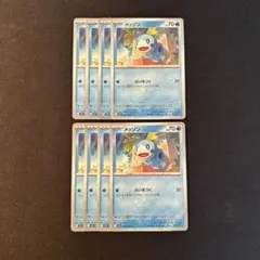 ポケカ　メガシンフォニア　メッソン　8枚