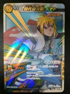 四代目火影・ミナト　NARUTO　ミラクルカードダス　優勝プロモ　V　NR　02 四代目火影・ミナト NARUTO ミラクルカードダス 優勝プロモ V NR 02