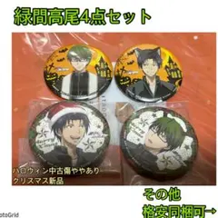 timesale!黒子のバスケ、黒バス★缶バッジハロウィンクリスマス、緑間、高尾