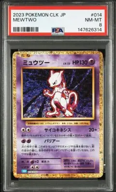 ミュウツー ポケモンカード クラシック classic PSA9 - メルカリ
