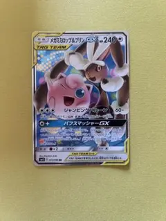 2026年最新】メガミミロップ＆プリンGXの人気アイテム - メルカリ