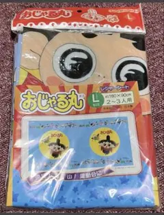 おじゃる丸 レジャーシート - メルカリ