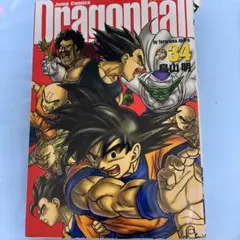 ドラゴンボール : 完全版 34巻 初版 帯付き ジャンパラ付き - メルカリ