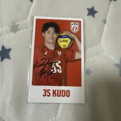 バレーボール男子 モバガチャ第6弾 工藤有史 ステッカー