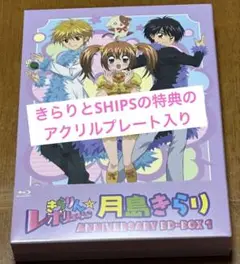 【新品未開封】懐かしいきらりんレボリューション Blu-ray コンプセット