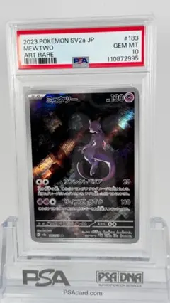 2026年最新】ミュウツー AR SV2a 183/165 PSA10の人気アイテム - メルカリ