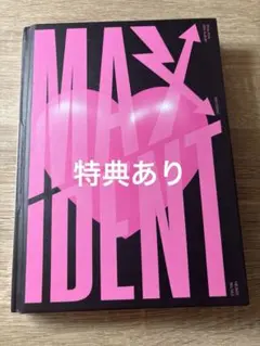 Stray Kids MAXIDENT アルバム