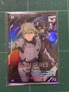 アーセナルベース エラン