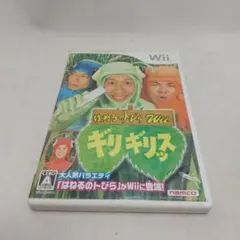 Wii はねるのトびらWii ギリギリッス