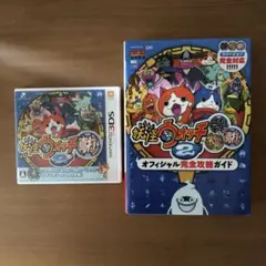 妖怪ウォッチ真打　３DSソフト　ソフト＆攻略本