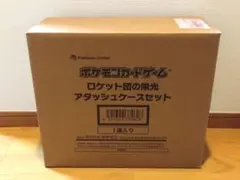 新品 梱包未開封 ロケット団の栄光 アタッシュケースセット