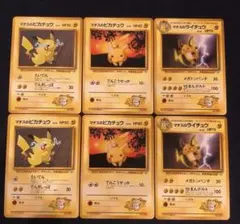 良品　マチスのピカチュウLV.10 ● 旧裏 Pokemon Card Game