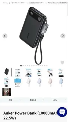 Anker Power Bank (10000mAh, 22.5W) A1257