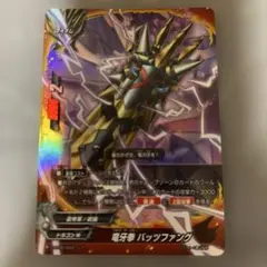 バディファイト 竜牙拳 バッツファング（ホロ仕様）