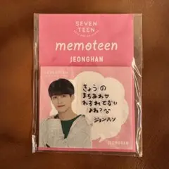 SEVENTEEN セブチ ジョンハン 2020 ポップアップ メモティーン