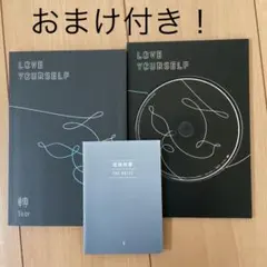 （最終値下げ）LOVE YOURSELF Tear轉 BTS