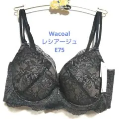 E75ワコール❤️ウイング　レシアージュ　　素敵なブラジャー単品のサムネイル