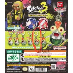 スプラトゥーン3 コジャケ めじるしアクセサリー ラインナップF