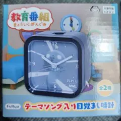 新品⭐︎教育番組 テーマソング入り目覚まし時計　1種のサムネイル