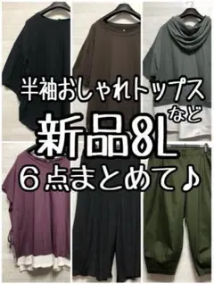 Savannah様 リクエスト 2点 まとめ商品