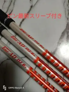 最新ピンスリーブ付き Tour AD DJ-6s PINGシャフト 3本セットのサムネイル