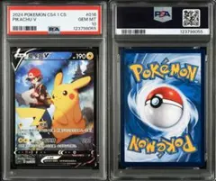 psa10 ポケモンカードゲーム
