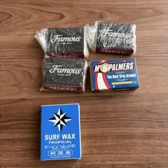サーフワックス　5個セット
