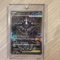 ト*ゲ様 ポケモンカード メガダーグライex SAR - メルカリ