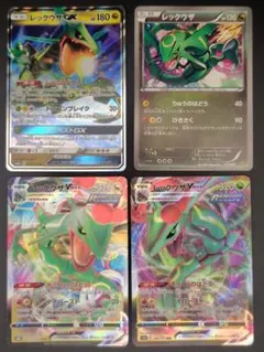 ポケモンカード レックウザC LV.X & レックウザC LV.73 セット - メルカリ