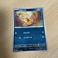 ☆247 ズルッグ sv3a 037/062 ポケモンカード