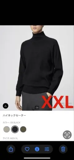 UNIQLO U ユニクロU ハイネックセーターXXL 完売品 ブラック 黒