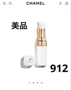 【美品】CHANEL ルージュココボーム　912 リップクリーム