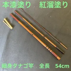 新作和竿　細身タナゴ竿　327のサムネイル