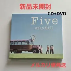 2026年最新】嵐 5 dvdの人気アイテム - メルカリ