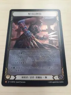 fab　短刀の妙技　日本語　RF　拡張