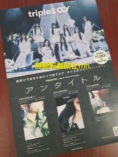 tripleS ∞! アンタイトル objekt fcアルバム 新品未開封 tripleS ∞! トエス ハッチ アンタイトル CD FC盤 8種 FC